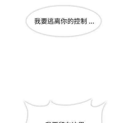 如此可爱的间谍? 如此可爱的间谍? | 第36章 第98页