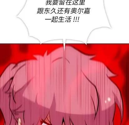 如此可爱的间谍? 如此可爱的间谍? | 第36章 第99页
