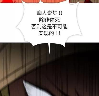 如此可爱的间谍? 如此可爱的间谍? | 第36章 第101页
