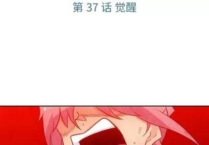 如此可爱的间谍? 如此可爱的间谍? | 第37章 第3页