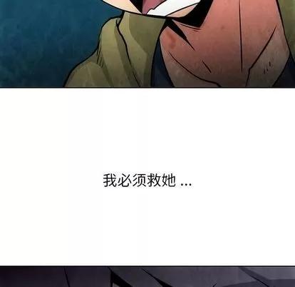 如此可爱的间谍? 如此可爱的间谍? | 第37章 第8页