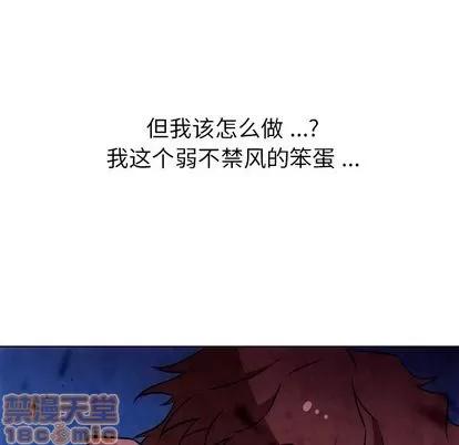 如此可爱的间谍? 如此可爱的间谍? | 第37章 第10页