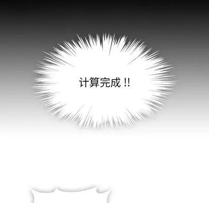 如此可爱的间谍? 如此可爱的间谍? | 第37章 第33页