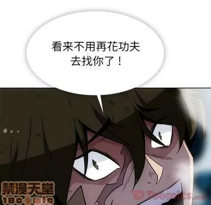 如此可爱的间谍? 如此可爱的间谍? | 第37章 第45页