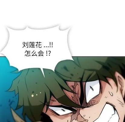 如此可爱的间谍? 如此可爱的间谍? | 第37章 第57页