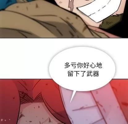 如此可爱的间谍? 如此可爱的间谍? | 第37章 第58页