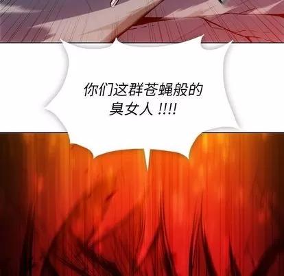 如此可爱的间谍? 如此可爱的间谍? | 第37章 第64页