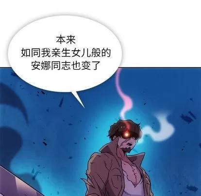 如此可爱的间谍? 如此可爱的间谍? | 第37章 第72页