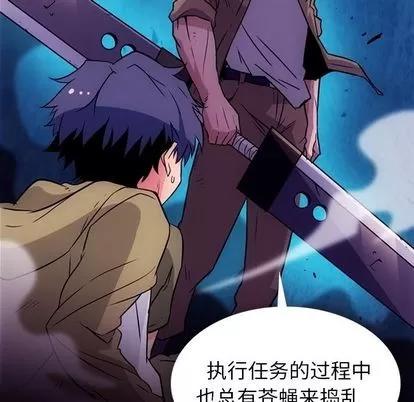 如此可爱的间谍? 如此可爱的间谍? | 第37章 第73页