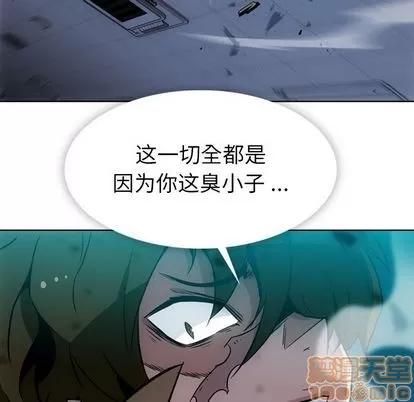 如此可爱的间谍? 如此可爱的间谍? | 第37章 第75页