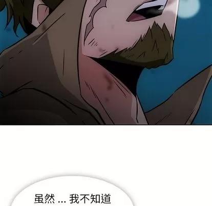 如此可爱的间谍? 如此可爱的间谍? | 第37章 第76页