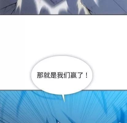 如此可爱的间谍? 如此可爱的间谍? | 第37章 第81页