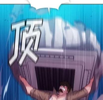 如此可爱的间谍? 如此可爱的间谍? | 第37章 第87页
