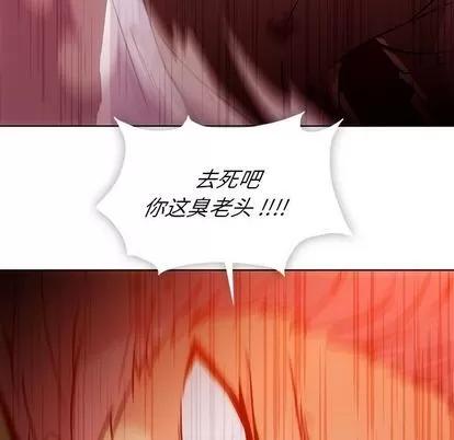 如此可爱的间谍? 如此可爱的间谍? | 第37章 第106页