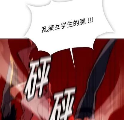 如此可爱的间谍? 如此可爱的间谍? | 第38章 第14页