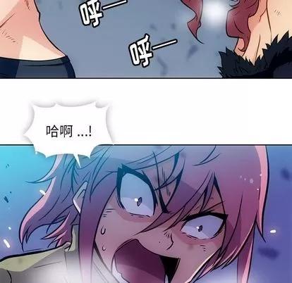 如此可爱的间谍? 如此可爱的间谍? | 第38章 第46页