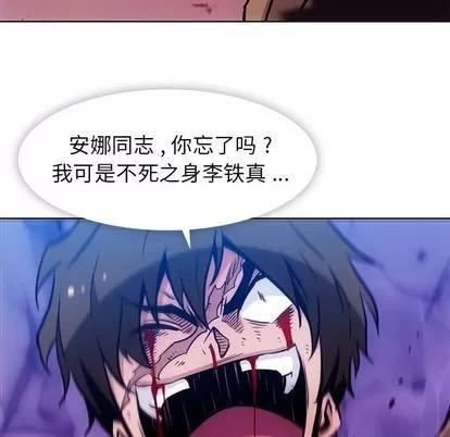 如此可爱的间谍? 如此可爱的间谍? | 第38章 第52页