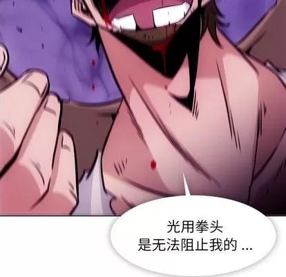 如此可爱的间谍? 如此可爱的间谍? | 第38章 第53页