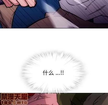 如此可爱的间谍? 如此可爱的间谍? | 第38章 第75页