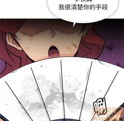 如此可爱的间谍? 如此可爱的间谍? | 第38章 第90页