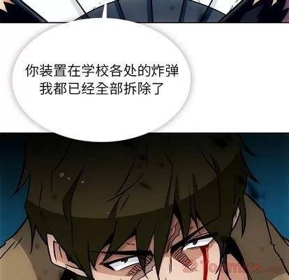 如此可爱的间谍? 如此可爱的间谍? | 第38章 第91页