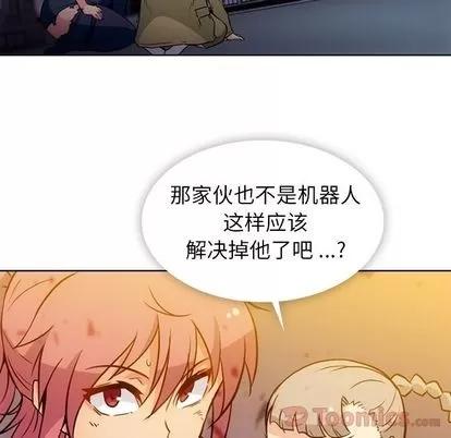 如此可爱的间谍? 如此可爱的间谍? | 第39章 第7页