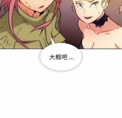 如此可爱的间谍? 如此可爱的间谍? | 第39章 第8页