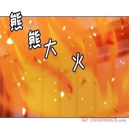 如此可爱的间谍? 如此可爱的间谍? | 第39章 第13页