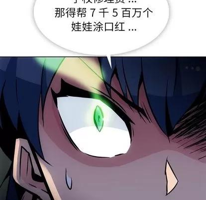 如此可爱的间谍? 如此可爱的间谍? | 第39章 第17页