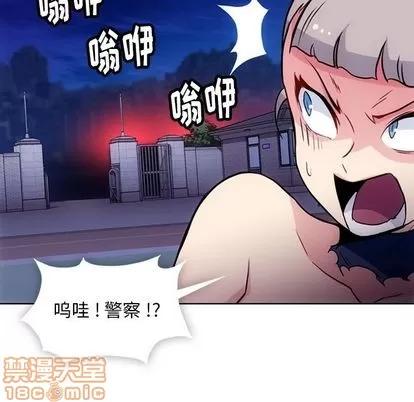 如此可爱的间谍? 如此可爱的间谍? | 第39章 第20页