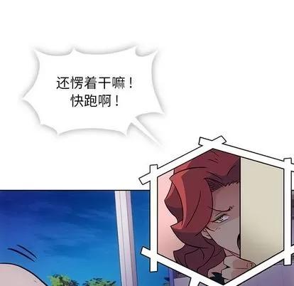 如此可爱的间谍? 如此可爱的间谍? | 第39章 第21页