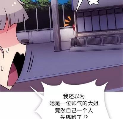 如此可爱的间谍? 如此可爱的间谍? | 第39章 第22页