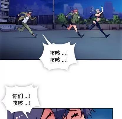 如此可爱的间谍? 如此可爱的间谍? | 第39章 第24页