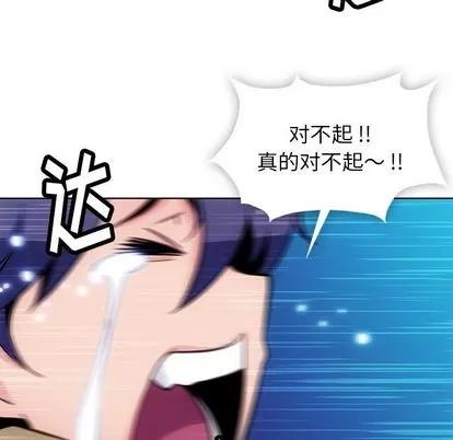 如此可爱的间谍? 如此可爱的间谍? | 第39章 第39页