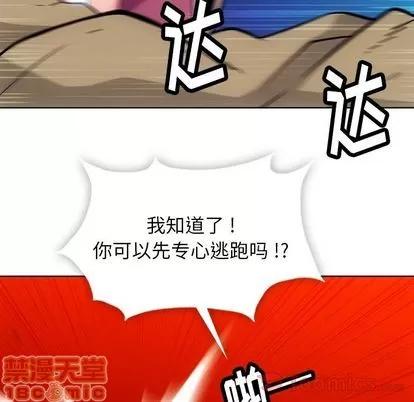 如此可爱的间谍? 如此可爱的间谍? | 第39章 第40页