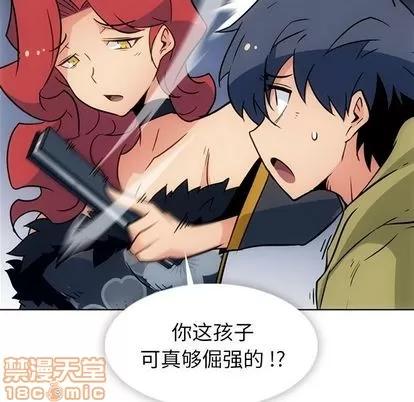 如此可爱的间谍? 如此可爱的间谍? | 第39章 第55页