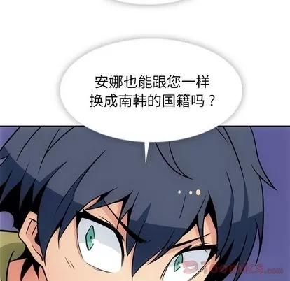 如此可爱的间谍? 如此可爱的间谍? | 第39章 第56页
