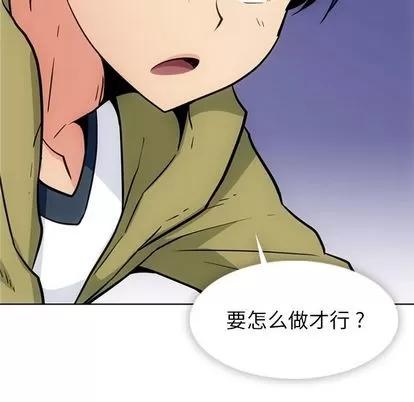 如此可爱的间谍? 如此可爱的间谍? | 第39章 第57页