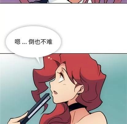 如此可爱的间谍? 如此可爱的间谍? | 第39章 第59页
