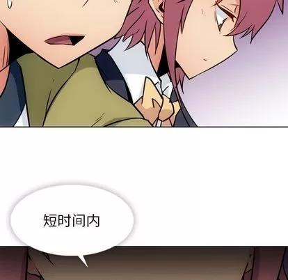 如此可爱的间谍? 如此可爱的间谍? | 第39章 第66页
