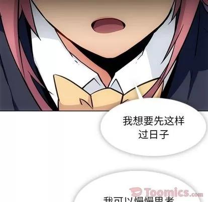 如此可爱的间谍? 如此可爱的间谍? | 第39章 第67页