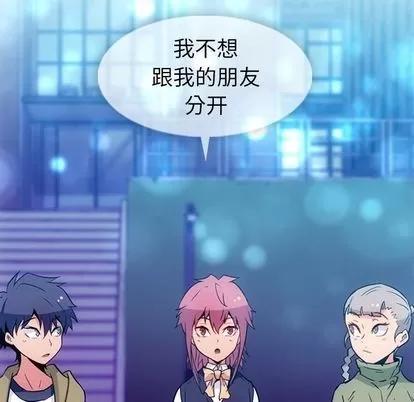 如此可爱的间谍? 如此可爱的间谍? | 第39章 第71页