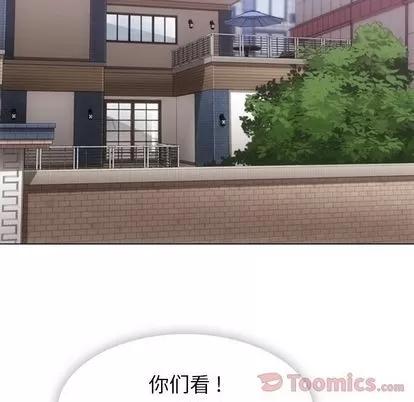 如此可爱的间谍? 如此可爱的间谍? | 第40章 第7页