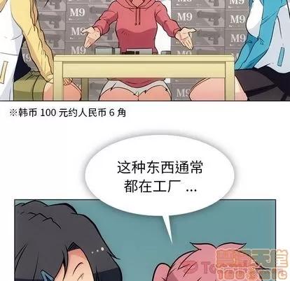 如此可爱的间谍? 如此可爱的间谍? | 第40章 第10页