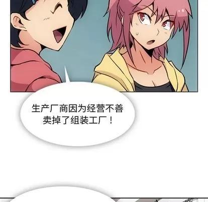 如此可爱的间谍? 如此可爱的间谍? | 第40章 第11页