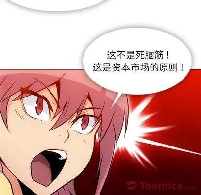 如此可爱的间谍? 如此可爱的间谍? | 第40章 第13页