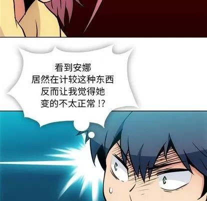 如此可爱的间谍? 如此可爱的间谍? | 第40章 第14页