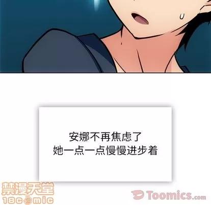 如此可爱的间谍? 如此可爱的间谍? | 第40章 第15页