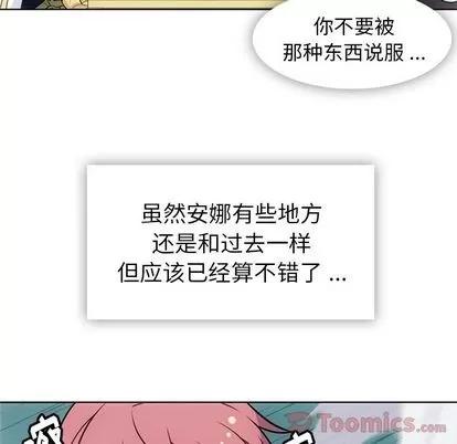 如此可爱的间谍? 如此可爱的间谍? | 第40章 第17页