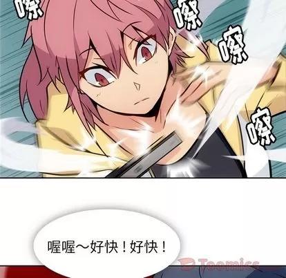 如此可爱的间谍? 如此可爱的间谍? | 第40章 第18页